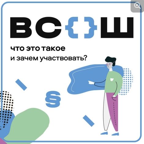 Региональный этап ВсОШ.